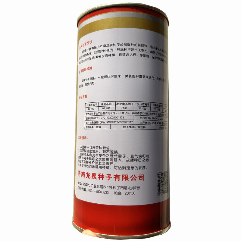 龙泉1018长豆角种子翠绿色产量高不易老化春秋种植