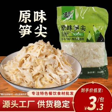新鲜原味笋尖嫩笋糯米笋免切洗商家餐饮饭店半成品