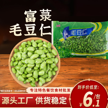 毛豆仁1kg商用新鲜速冻酒店饭店夜宵半成品食材美食小炒食