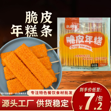 网红脆皮年糕商用1kg油炸烧烤零食地摊小吃串糯米糍粑半成