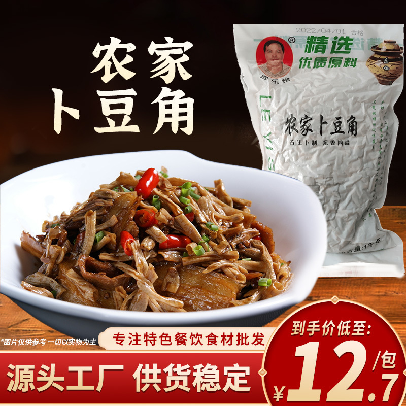 农家卜豆角半成品商用湖南特产老坛子干扑豆角下餐饮饭菜饭店