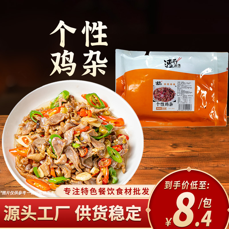 鸡杂半成品300g商用整箱鸡胗鸡肠鸡心混合新鲜冷冻食材鸡