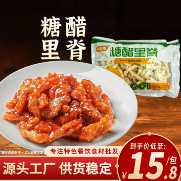 糖醋里脊1kg商用半成品油炸食材餐饮饭店无骨鸡肉小吃鸡柳