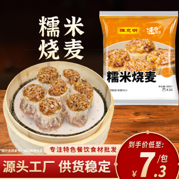陈克明薄皮糯米烧麦速食早餐半成品加热即食冷冻500g批发