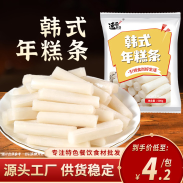 韩式年糕条500g辣炒年糕条食材商用酒店饭店烧烤涮煮火锅