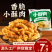黄金小酥肉半成品小吃家用空气炸锅商用火锅食材油炸鸡肉配菜