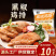 香煎黑椒鸡排半成品冷冻麦乐鸡米花空气炸锅鸡排炸鸡500g