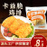 卡兹脆香煎鸡排半成品冷冻麦乐鸡米花空气炸锅鸡排炸鸡500