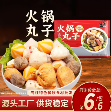 火锅丸子烧烤火锅麻辣烫关东煮什锦配菜麻辣香锅冷冻食材组合
