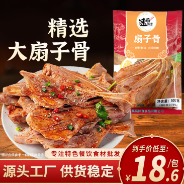 手抓扇子骨500g烧烤油炸腌制肉食猪扇骨冷冻家商用预制半