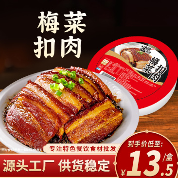 正宗梅菜扣肉加热即食420g卤肉下饭菜五花肉快手菜预制菜