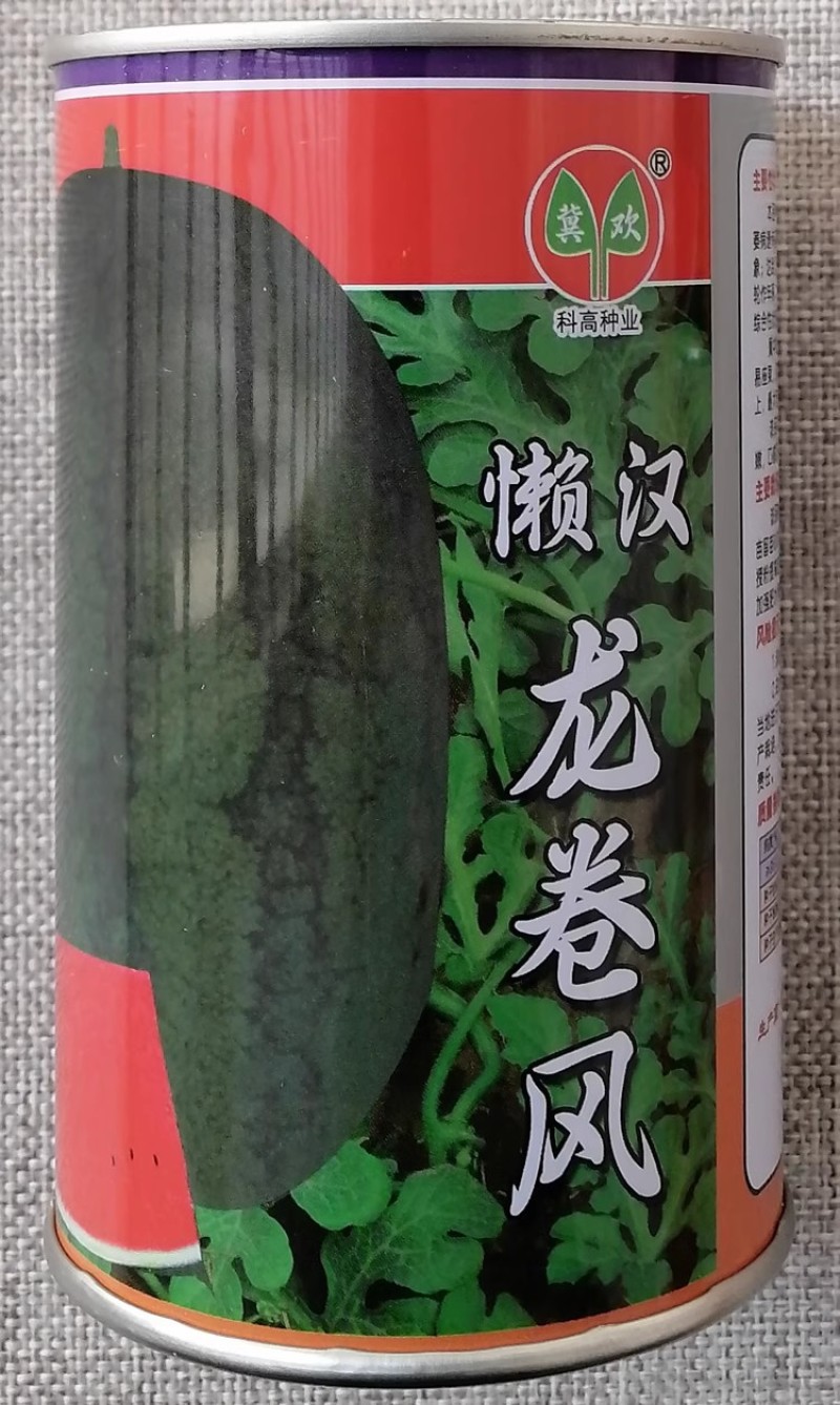 懒汉龙卷风西瓜种子高抗枯萎病大红瓤甜度高