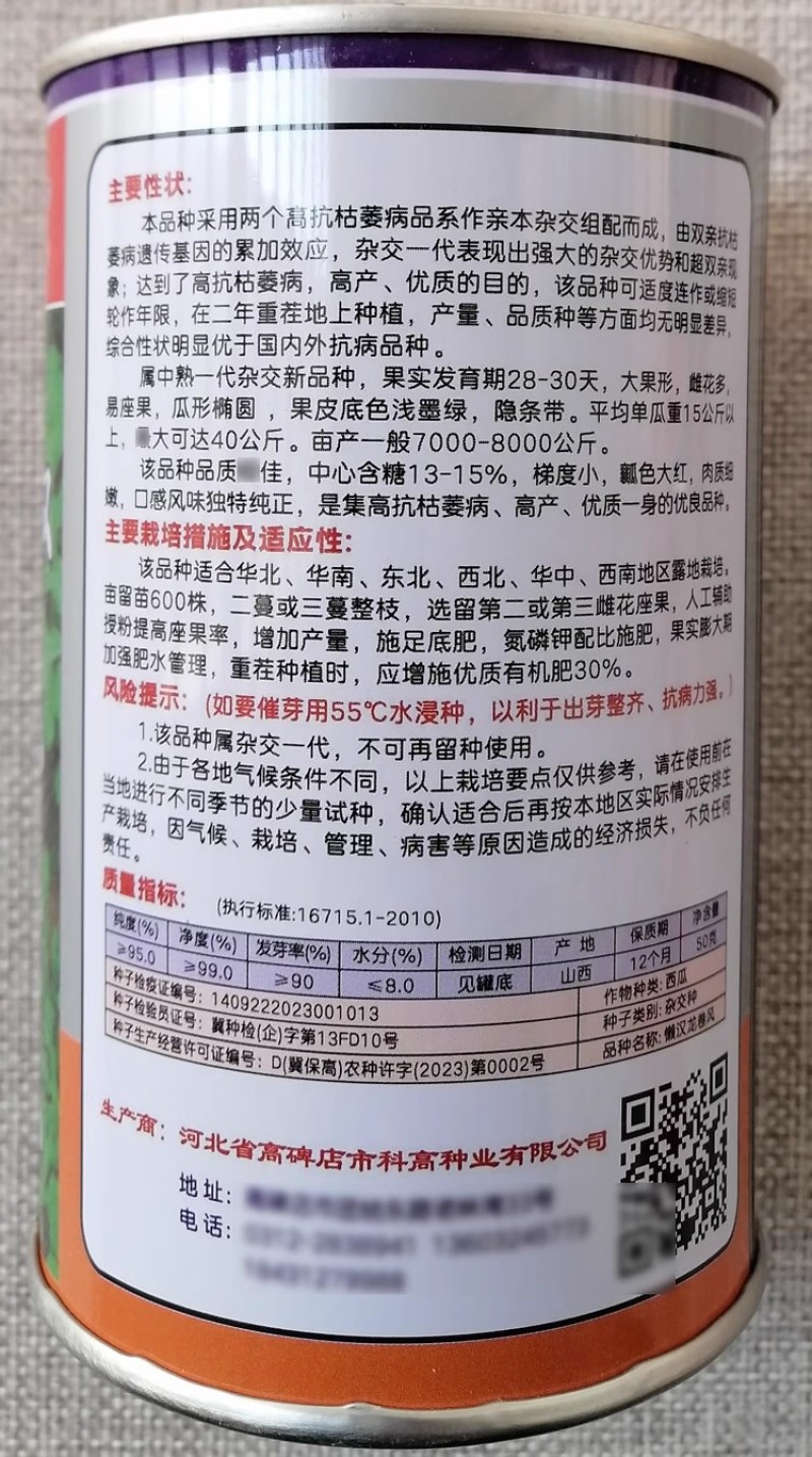 懒汉龙卷风西瓜种子高抗枯萎病大红瓤甜度高