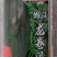 懒汉龙卷风西瓜种子高抗枯萎病大红瓤甜度高