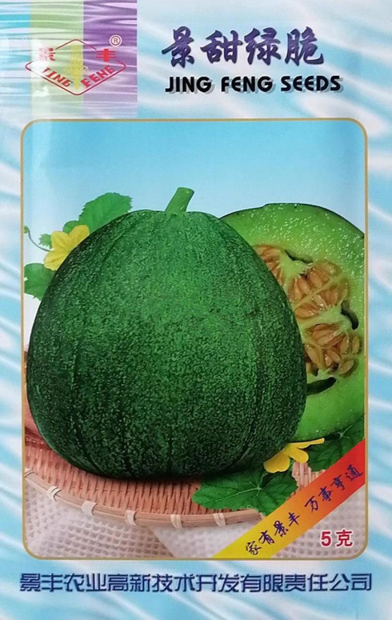 景甜绿脆绿宝石甜瓜种子果肉绿色香甜美味含糖量高