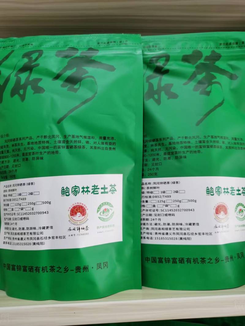 富硒绿茶基地直发一手货源全国发货常年供应