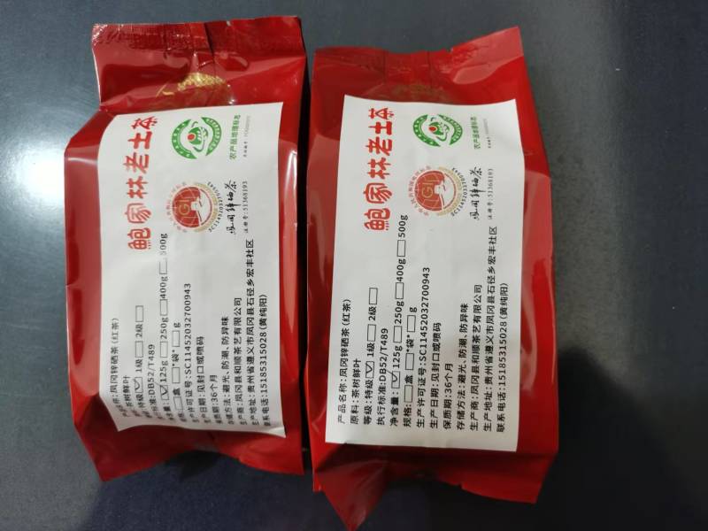 红茶金骏眉产地直发品质保证长期发货
