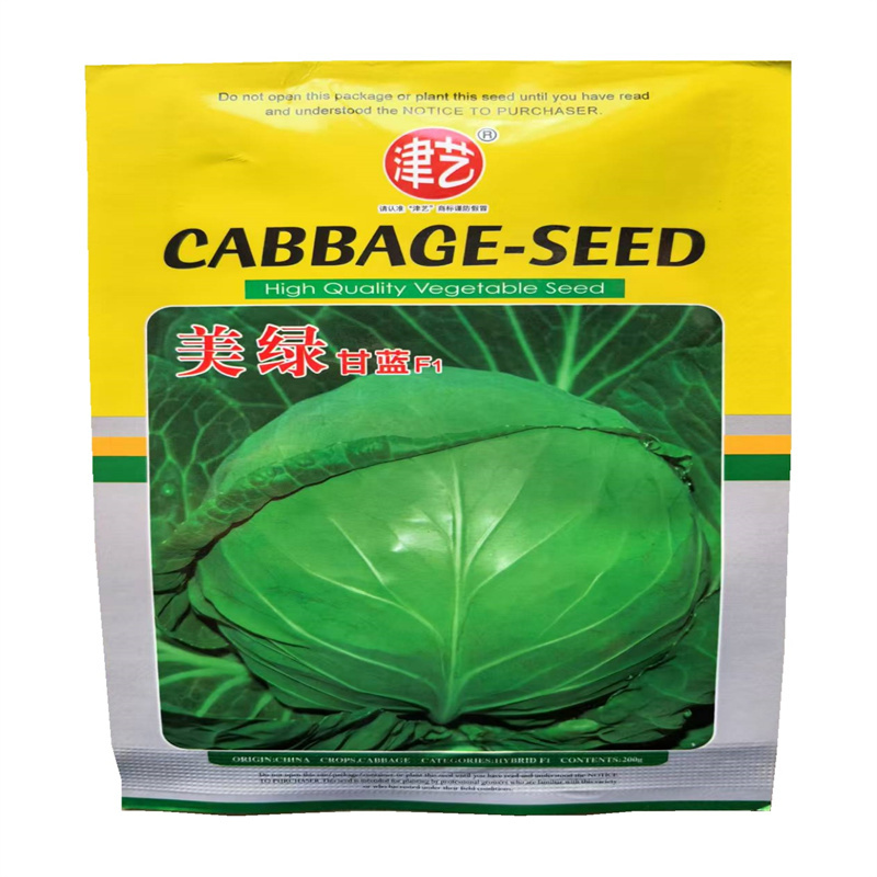 美绿甘蓝种子早熟春甘蓝种子包菜耐寒耐热高产