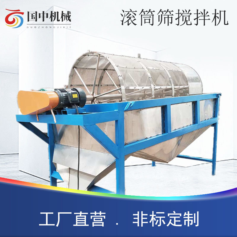 1.5米不锈钢有机肥滚筒筛分机小型圆筒筛颗粒粉料筛选机