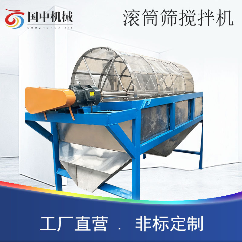 1.5米不锈钢有机肥滚筒筛分机小型圆筒筛颗粒粉料筛选机