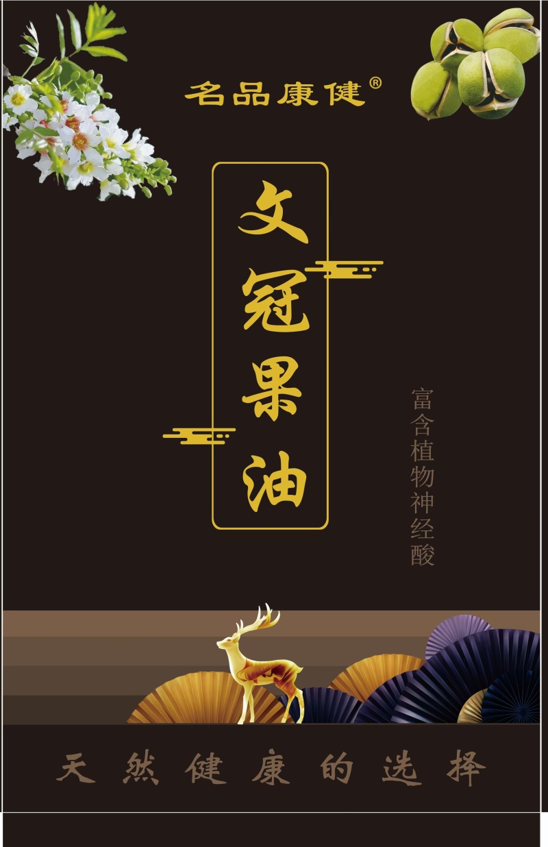 【实力推荐】河北沧州名品康健文冠果油量大从优礼盒装可视频