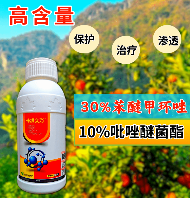 40%苯甲吡唑酯高含量叶斑病炭疽病斑点病害广谱杀菌