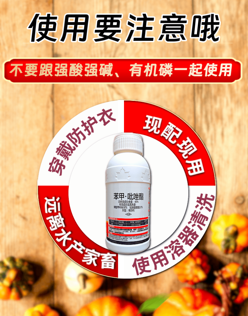 40%苯甲吡唑酯高含量叶斑病炭疽病斑点病害广谱杀菌