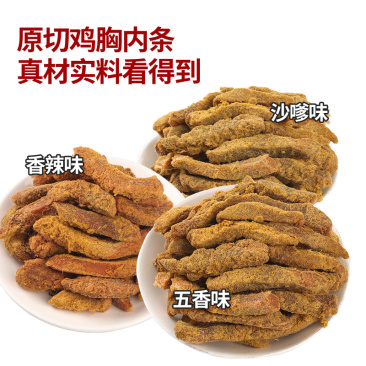过年货鸡肉条鸡胸肉干减低风干解馋健身卡零食晚上解饿脂代餐