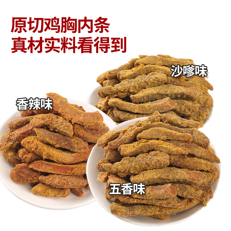 过年货鸡肉条鸡胸肉干减低风干解馋健身卡零食晚上解饿脂代餐