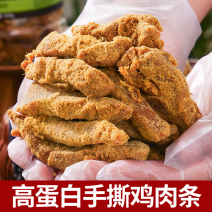 过年货鸡肉条鸡胸肉干减低风干解馋健身卡零食晚上解饿脂代餐