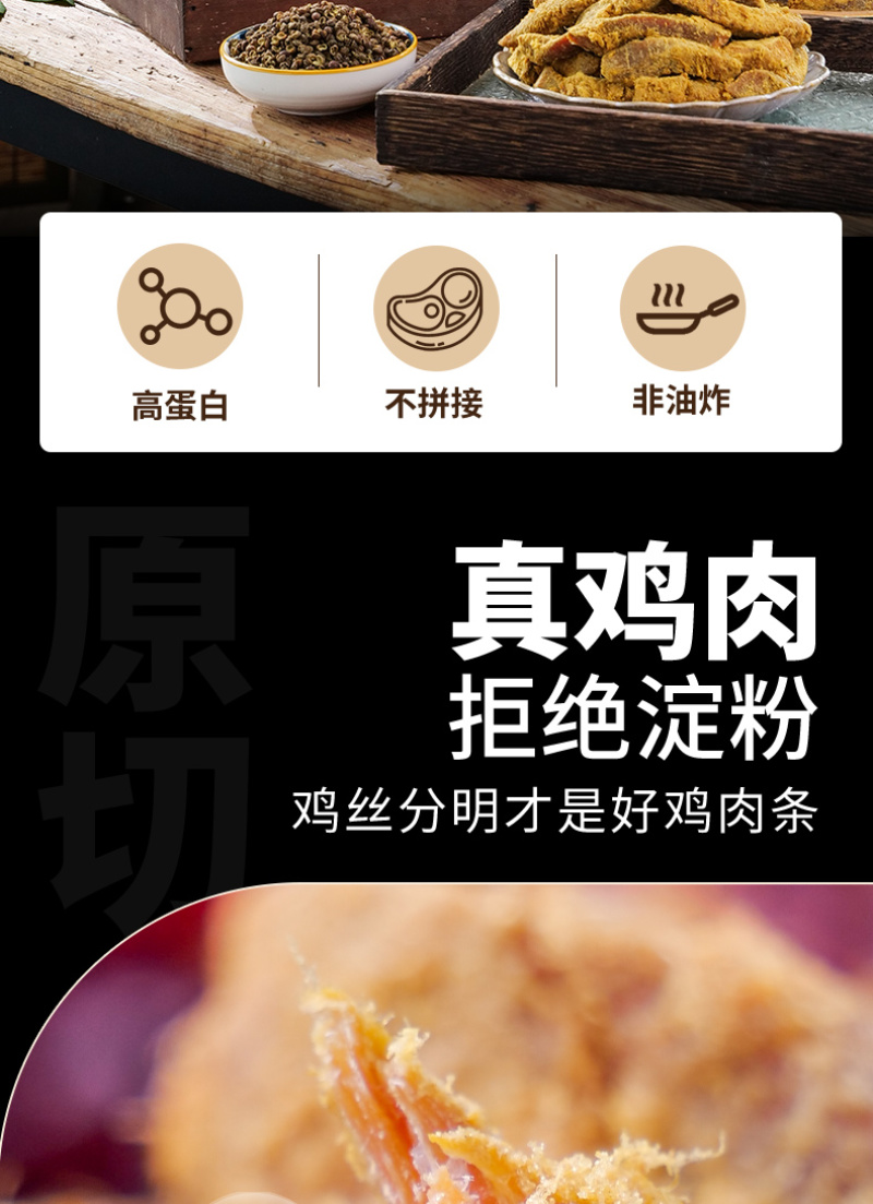【鸡肉干】麻辣味五香味沙嗲味鸡肉条三种口味可选