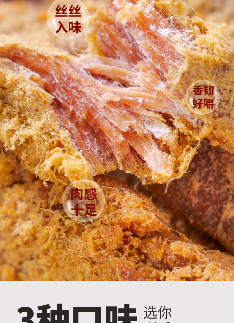 【鸡肉干】麻辣味五香味沙嗲味鸡肉条三种口味可选
