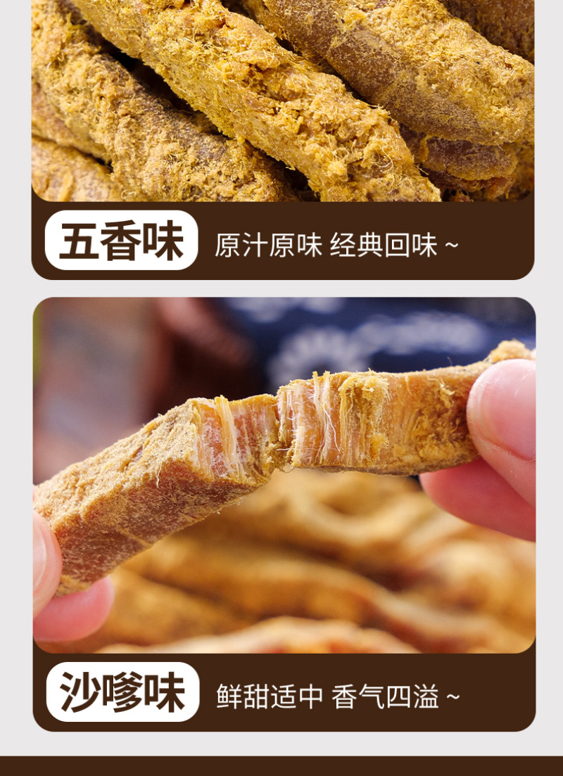 【鸡肉干】麻辣味五香味沙嗲味鸡肉条三种口味可选