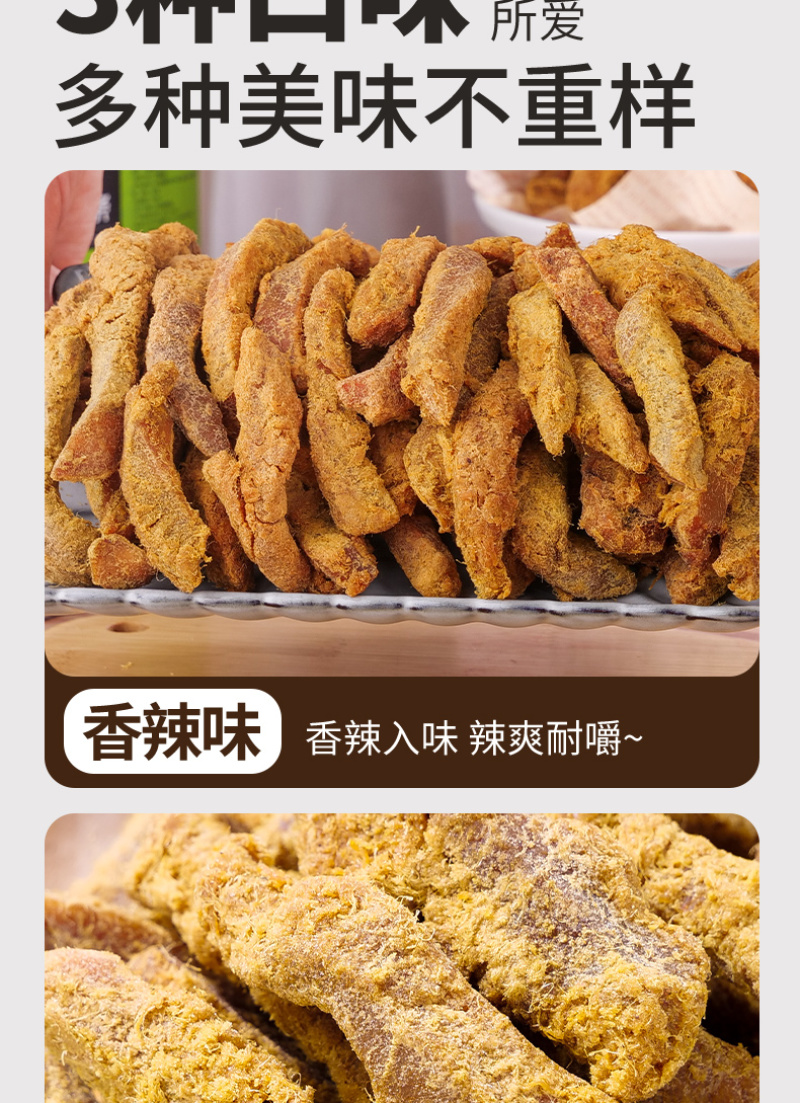 【鸡肉干】麻辣味五香味沙嗲味鸡肉条三种口味可选