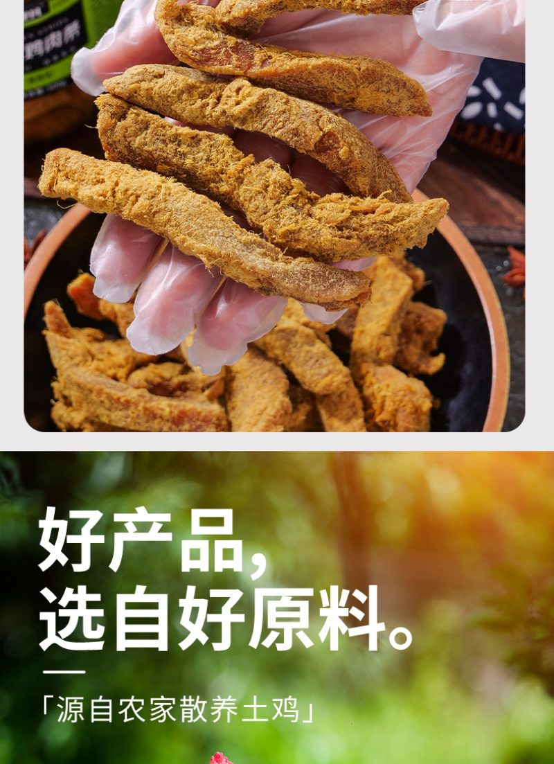【鸡肉干】麻辣味五香味沙嗲味鸡肉条三种口味可选