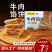 牛肉馅饼煎饼儿童早餐速食半成品营养早饭酥皮肉饼500g懒