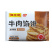 牛肉馅饼煎饼儿童早餐速食半成品营养早饭酥皮肉饼500g懒