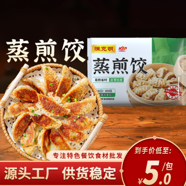 玉米猪肉蒸煎饺营养早餐懒人速食锅贴冷冻饺子早饭半成品批发