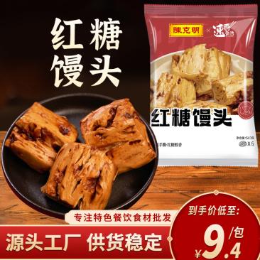 正宗手撕红糖馒头纯手工点心包子速冻面点方便食营养早餐馒头