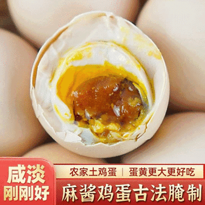 可以代加工《常年批发》麻酱鸡蛋真空包装咸淡适中