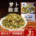 手工萝卜酸菜湖南特产农家即食下饭菜坛子菜雪菜外婆菜230