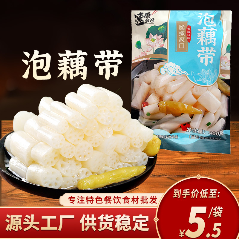 洪湖藕带泡椒藕尖400g开袋即食酸辣脆藕带新鲜凉菜酒店饭