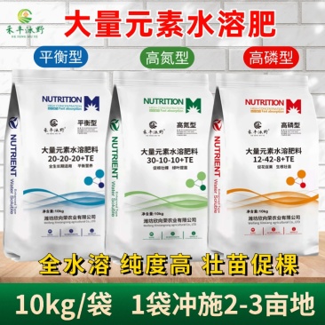 大量元素水溶肥料高磷高氮高钾平衡营养壮苗促棵蔬菜