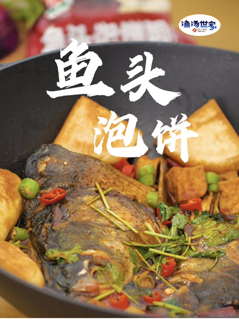【鱼头泡饼调料】山东厂家直发质量保证一手货源资质齐全