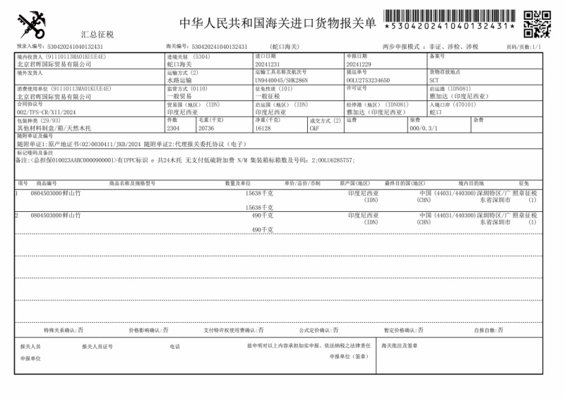 泰国山竹一件代发产地直发一手货源对接各大电商平台
