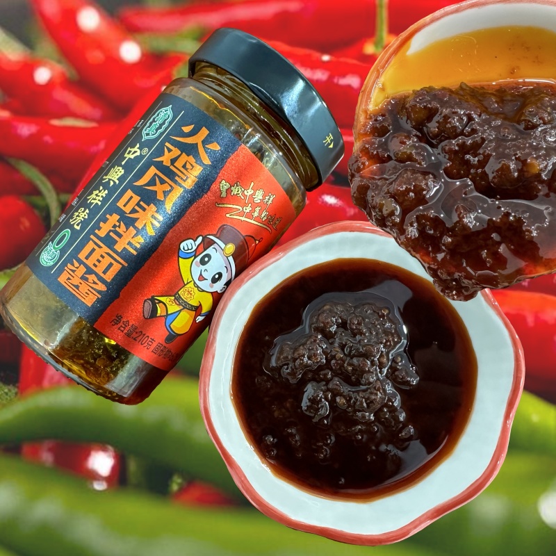 中兴祥号™特色风味酱料