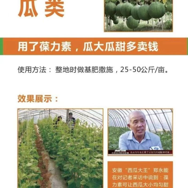 葆力素硫酸钾钙镁中量元素肥料