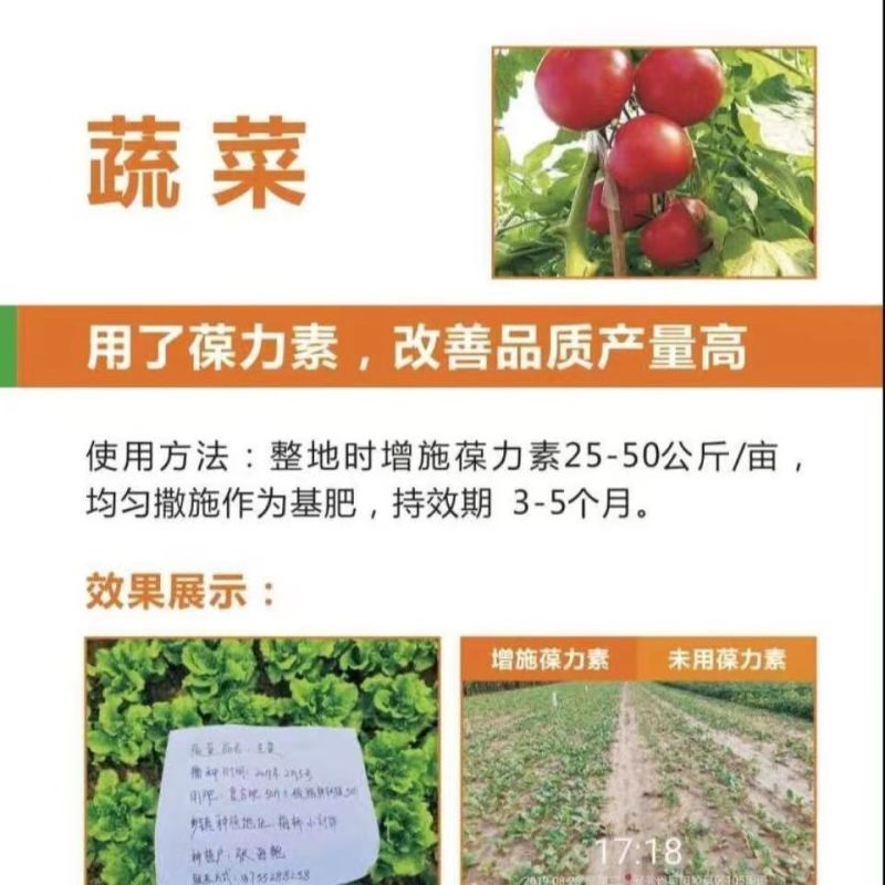 葆力素硫酸钾钙镁中量元素肥料