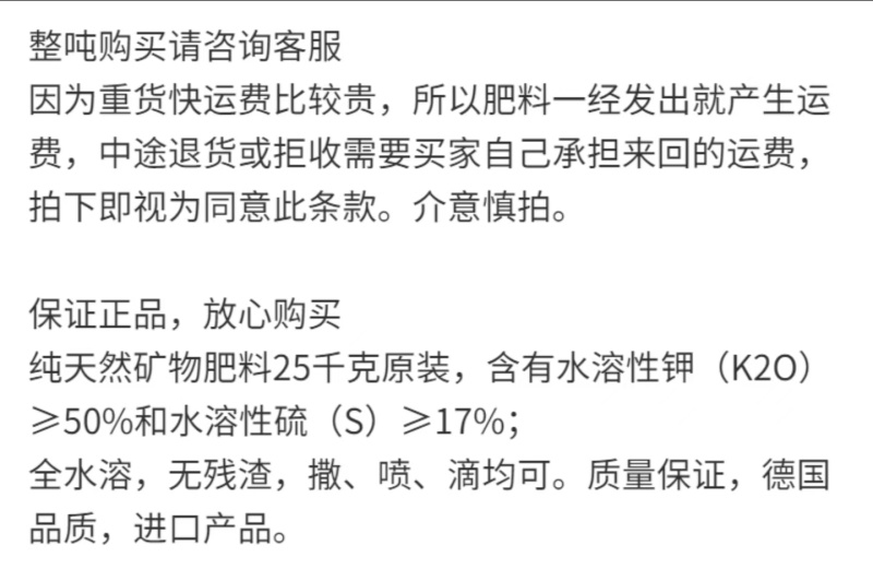 红牛速溶硫酸钾