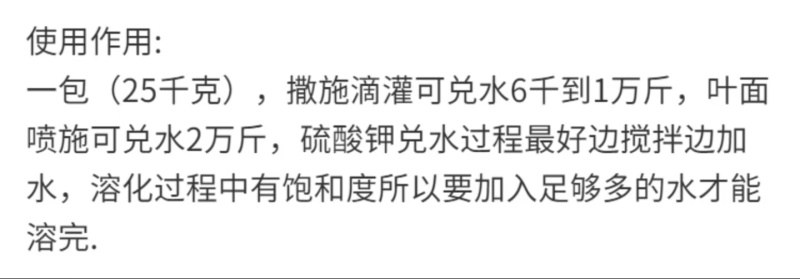 红牛速溶硫酸钾